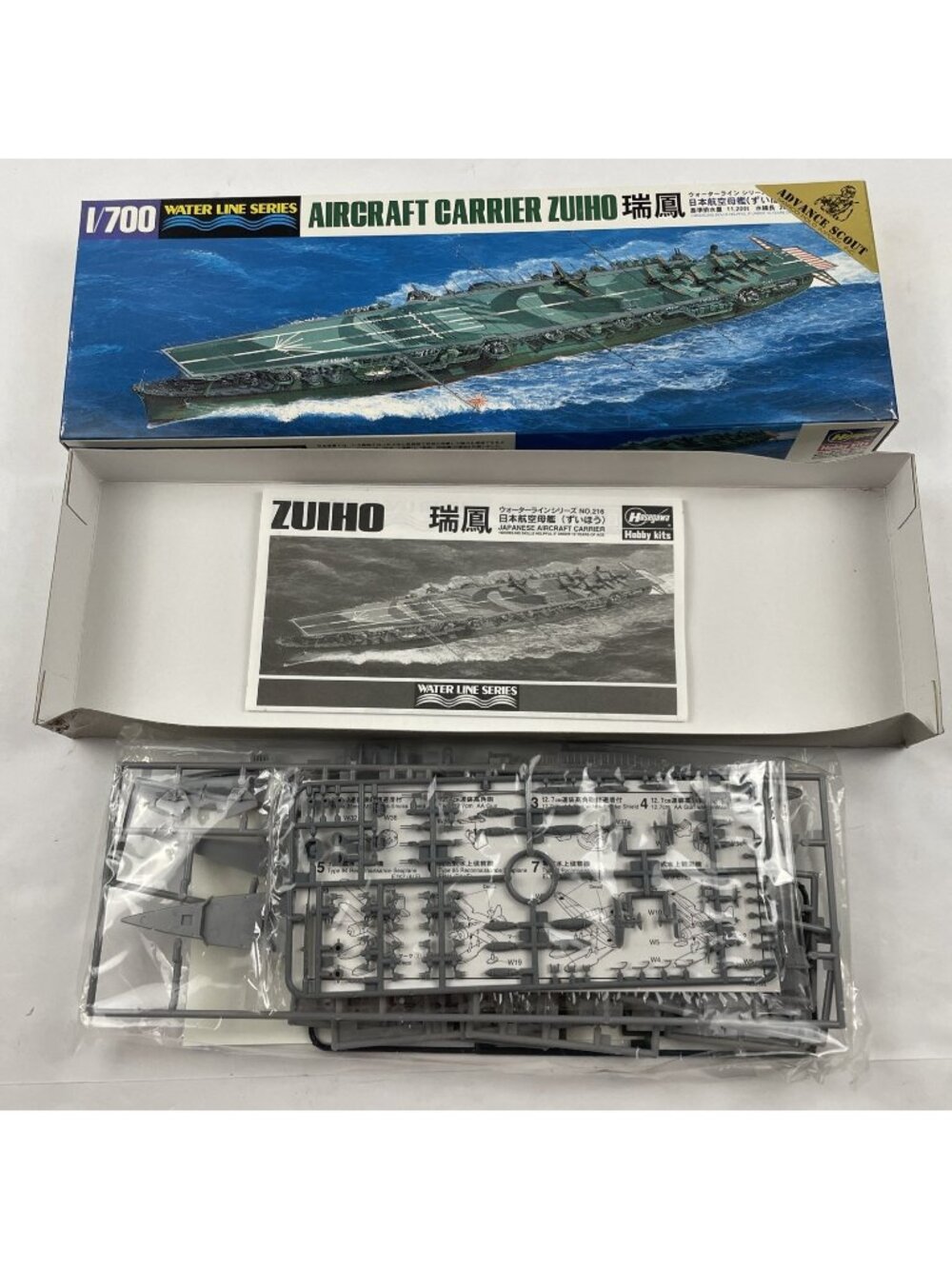 Hasegawa 1/700 Water Line Series Japanese Aircraft Carrier ZUIHO Model kit